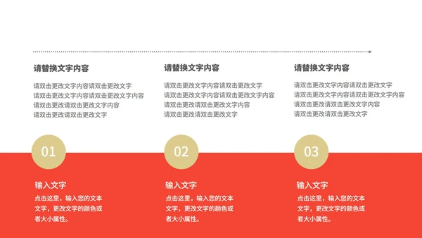 红色中国风锦鲤新年节日庆典PPT模板