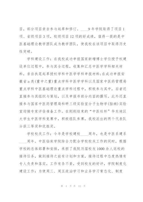 个人试用期转正述职报告5篇.docx