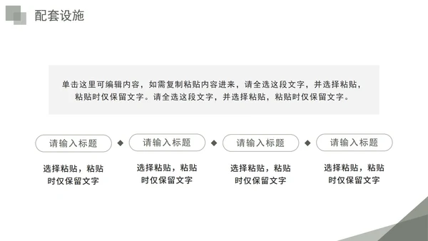 墨绿色实景高级企业文化宣传介绍PPT模板