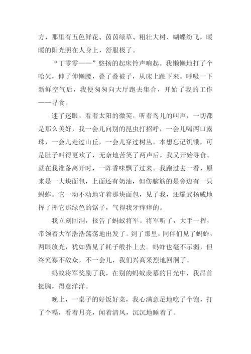 想象作文600字0.docx