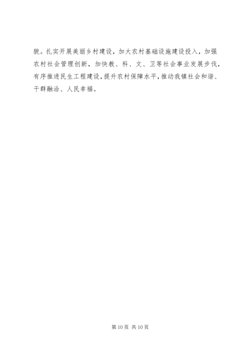 观看青年大学习第十季第二期有感.docx