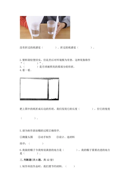 教科版二年级上册科学期末测试卷【精华版】.docx