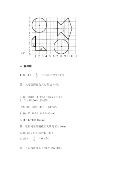 2022六年级上册数学期末考试试卷附下载答案.docx