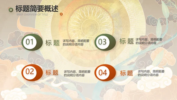 敦煌国潮风工作总结汇报动态PPT