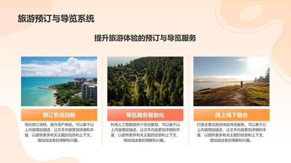 橙色渐变风互联网＋推动地方经济发展PPT模板