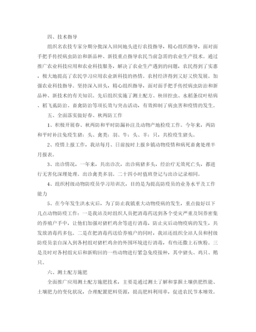 精编之乡镇农业服务中心年终工作总结范文.docx