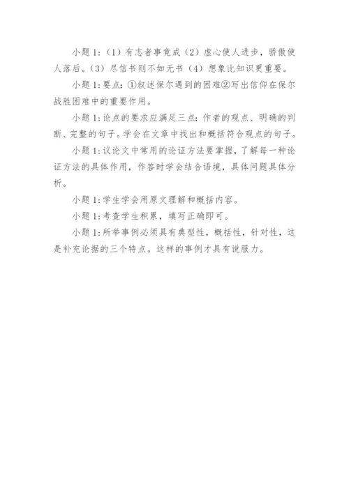 议论文我们需要信仰试题及答案.docx