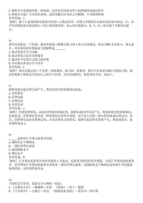 2023年04月江苏镇江丹阳市人民医院卫生健康委员会所属事业单位招考聘用15人笔试历年高频试题摘选含答案解析