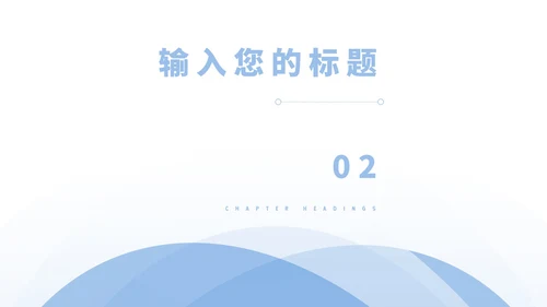 蓝色扁平风职场商务总结汇报PPT模板