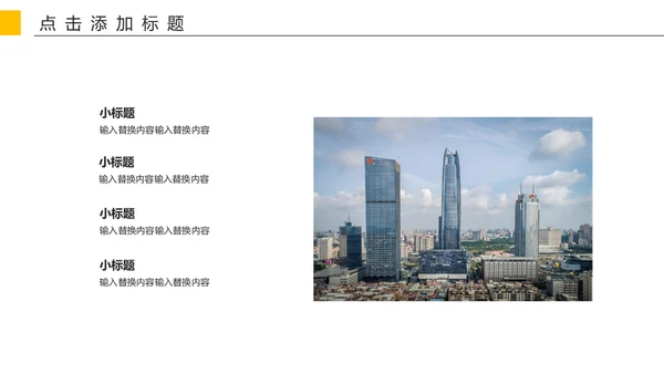 集团企业公司规章制度培训通用PPT