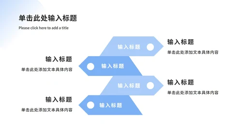 简约个人求职简介ppt模板