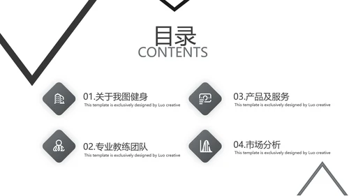 欧美跑步健身器材体育运动宣传PPT模板