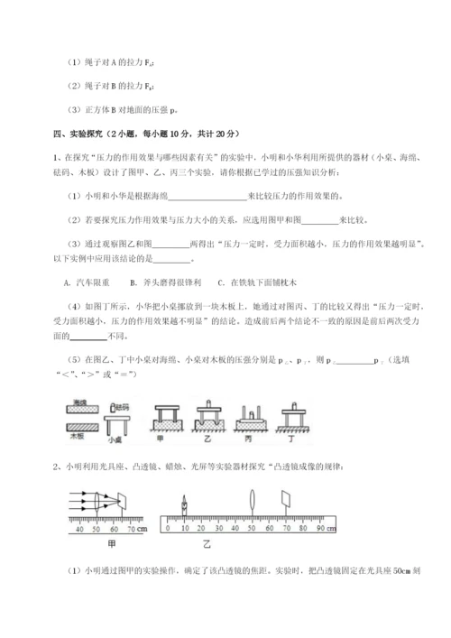 湖南湘潭市电机子弟中学物理八年级下册期末考试定向练习练习题（含答案解析）.docx