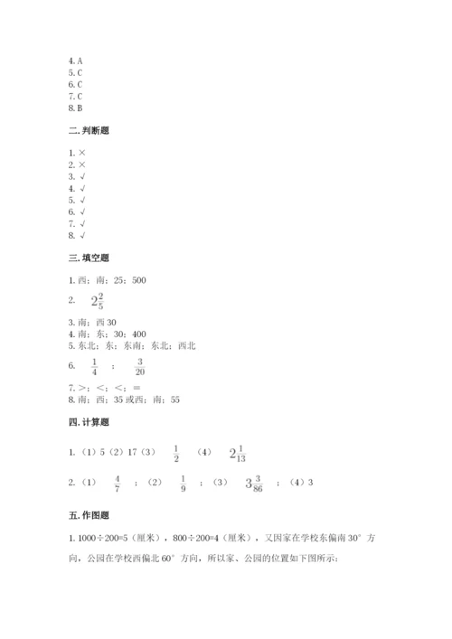 人教版六年级上册数学期中测试卷（名师系列）.docx