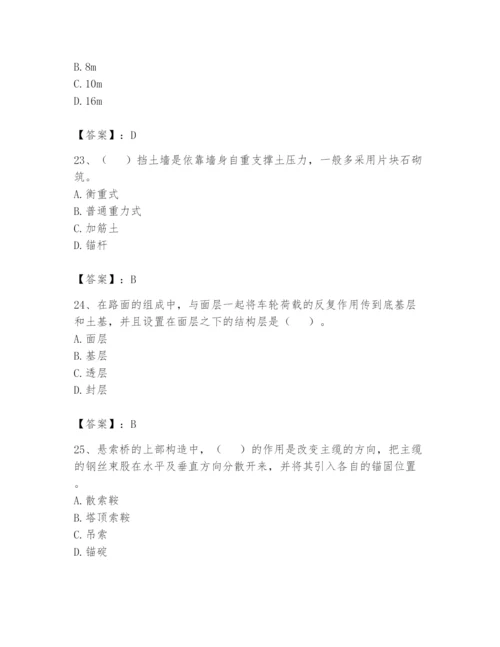 2024年一级造价师之建设工程技术与计量（交通）题库及参考答案（精练）.docx