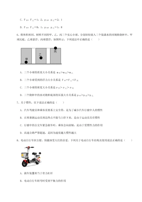 第一次月考滚动检测卷-河南郑州桐柏一中物理八年级下册期末考试必考点解析试题（含答案解析）.docx