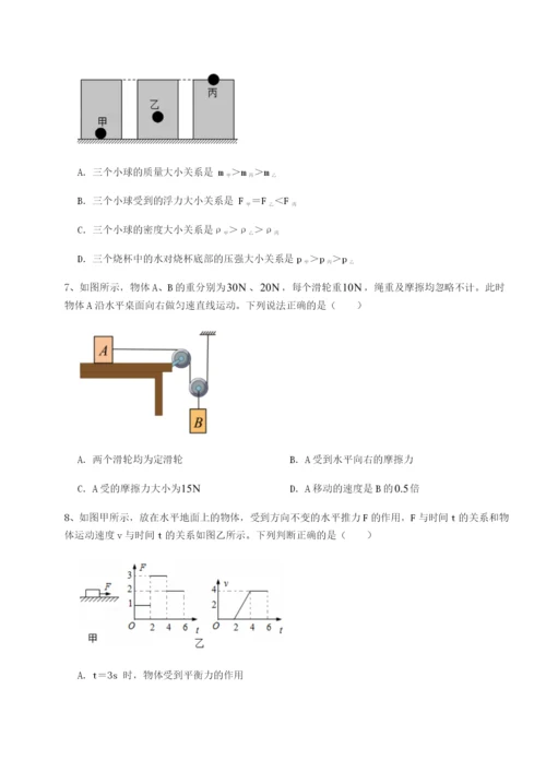 专题对点练习重庆市大学城第一中学物理八年级下册期末考试专项练习B卷（附答案详解）.docx