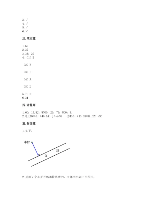 苏教版四年级上册数学期末测试卷带精品答案.docx