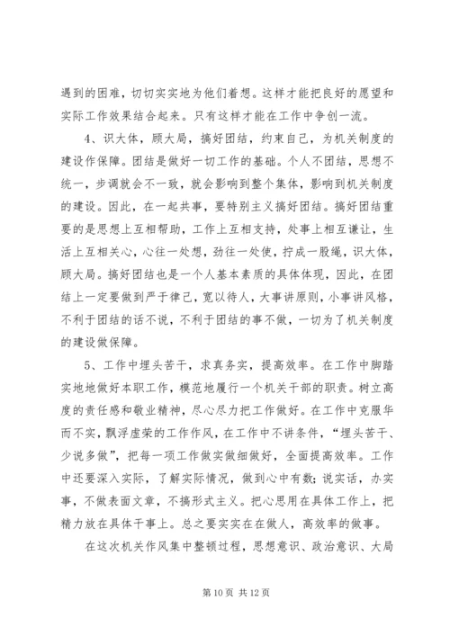 学习人民警察法心得体会 (4).docx