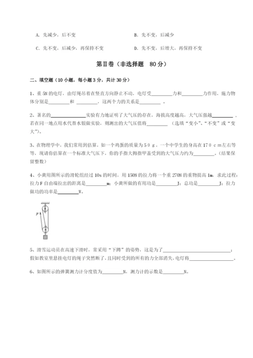 四川绵阳南山双语学校物理八年级下册期末考试专项测试试卷（解析版）.docx
