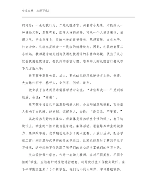 最新初中英语教师外出听课心得体会范文优选例文10篇.docx