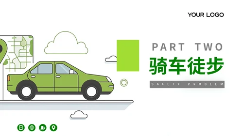 绿色卡通风交通安全保护自己教育主题班会PPT