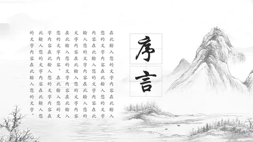 水墨古典古韵江南水乡中国风动态PPT模板