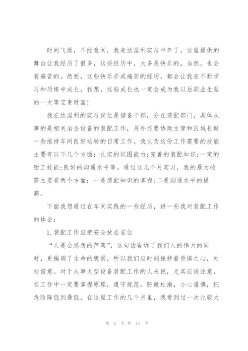 机械金工实习报告总结.docx