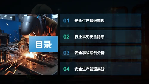 蓝色商务风安全生产专题培训讲座PPT模板