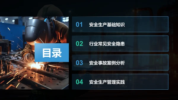 蓝色商务风安全生产专题培训讲座PPT模板