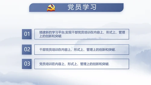 威严中国风蓝色党风廉政建设文化工作总结汇报动态PPT模板