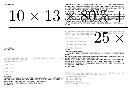 2023年02月2023年黑龙江双鸭山市宝清县招考聘用40名急需紧缺医学人员笔试参考题库答案详解