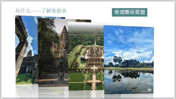 7.2 东南亚课件（共29张PPT）【2024春人教七下地理精品课件】