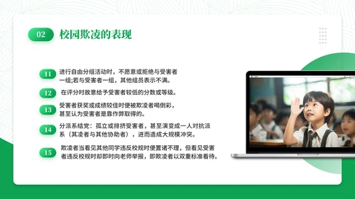 日历风创意拒绝校园霸凌通用PPT模板