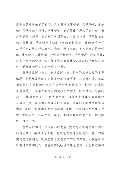 党建设问题思考.docx