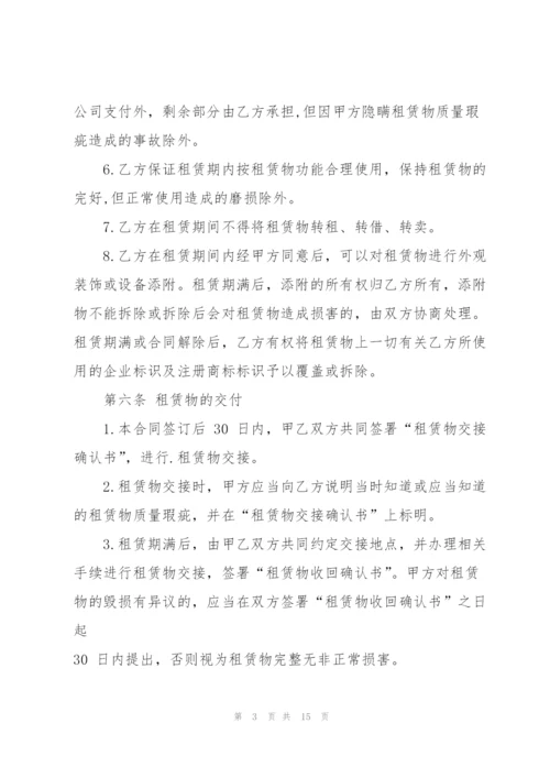 经典个人汽车租赁合同范本.docx