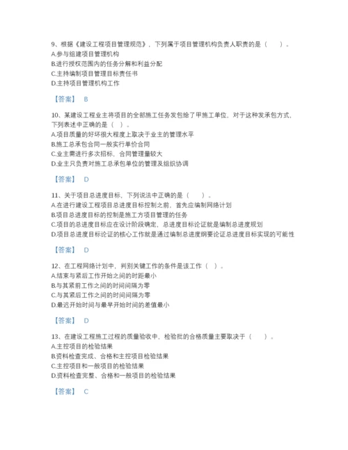 2022年四川省二级建造师之二建建设工程施工管理自测提分题库有答案.docx