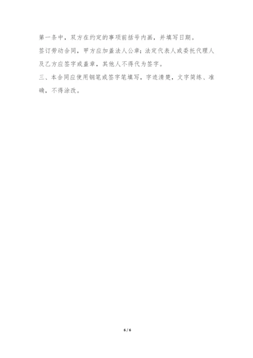 简单劳动合同书范本-.docx