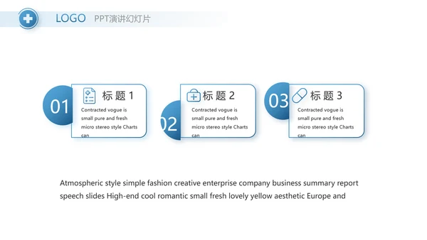 蓝色智慧医院医疗科技信息化建设工作总结PPT