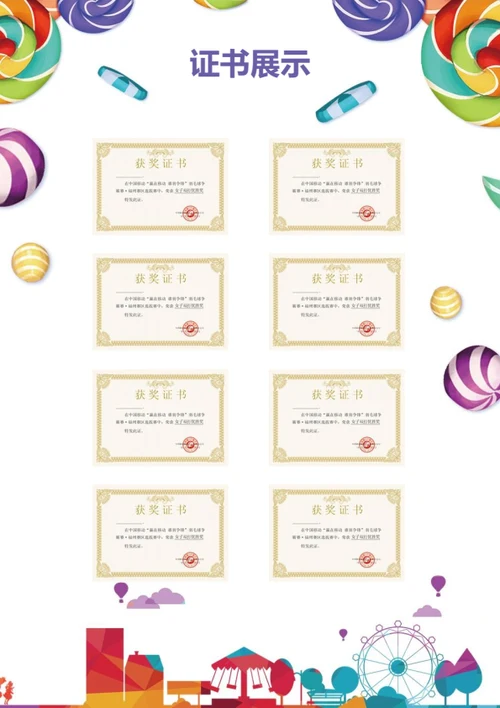 小升初全面成长记录简历