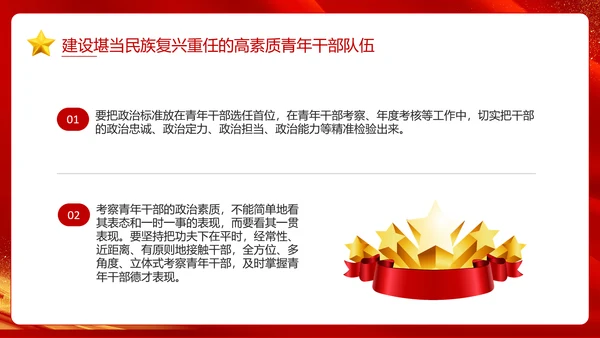 推动主题教育走深走实，专题党课PPT模板