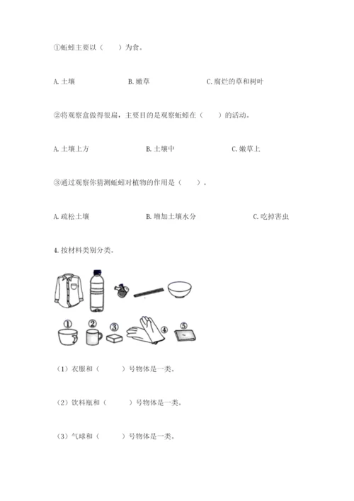 教科版二年级上册科学期末考试试卷带答案（培优b卷）.docx