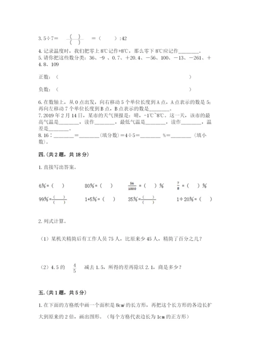 四川省【小升初】2023年小升初数学试卷及答案（有一套）.docx