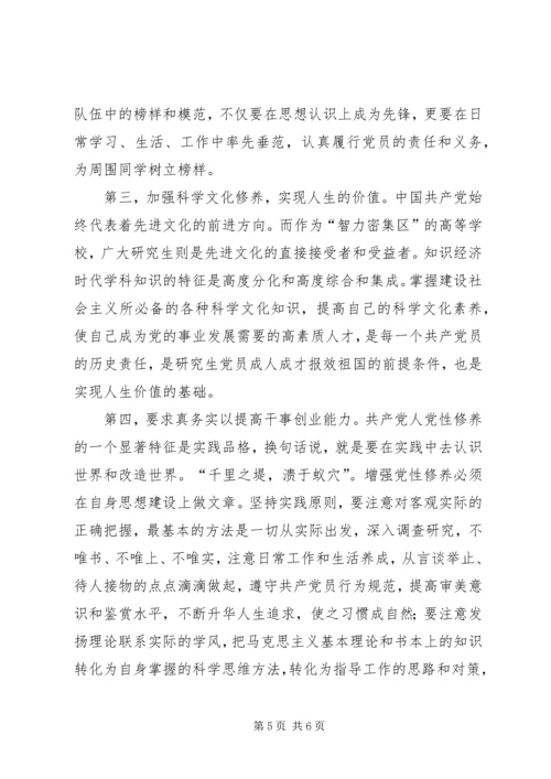 学习党史国史心得体会.docx