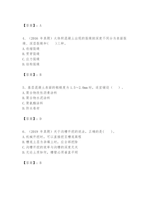 2024年一级建造师之一建市政公用工程实务题库【研优卷】.docx