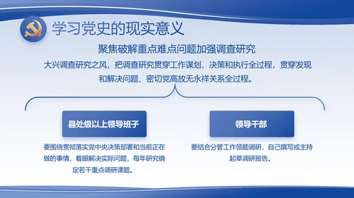 蓝色大气党支部党建述职报告动态PPT
