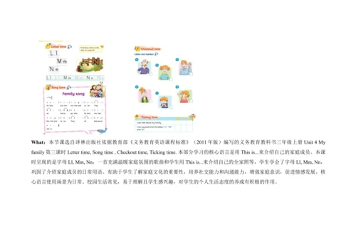 Unit 4 My family  C  Letter time, Song time , Chec