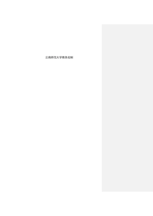 同学论文2.docx