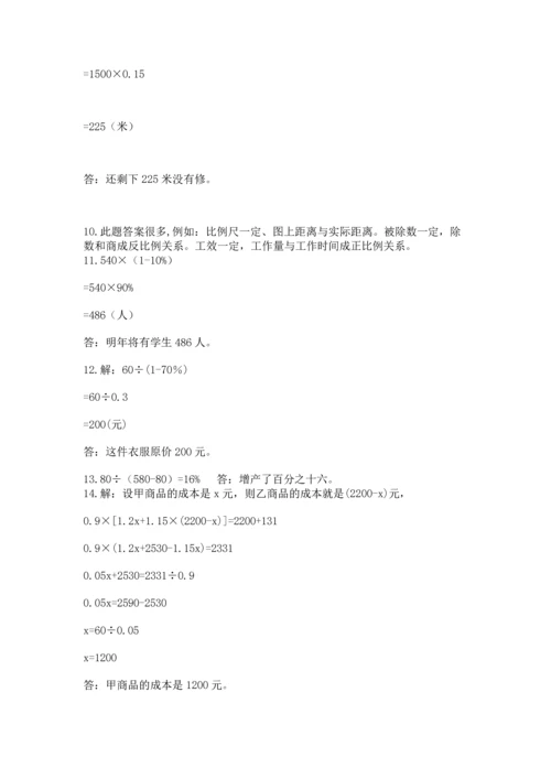 小升初数学应用题50道完整.docx
