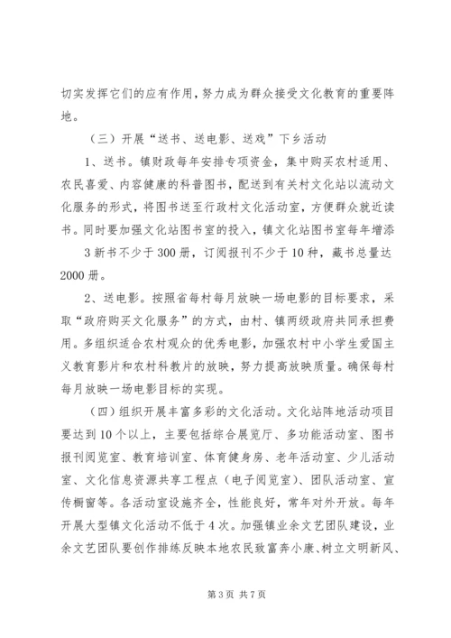 加强农村文化建设丰富农民文化生活 (5).docx